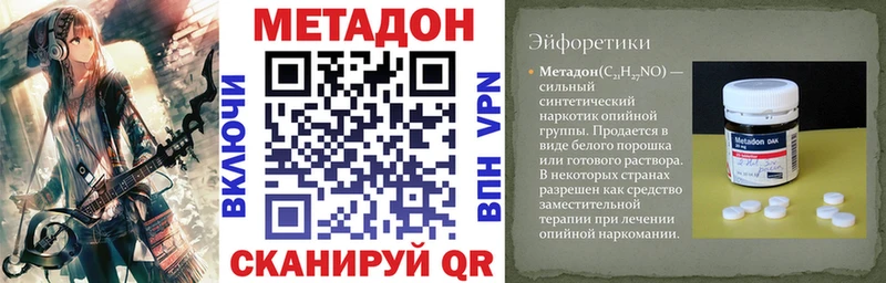 Метадон кристалл  omg сайт  Туринск  купить  